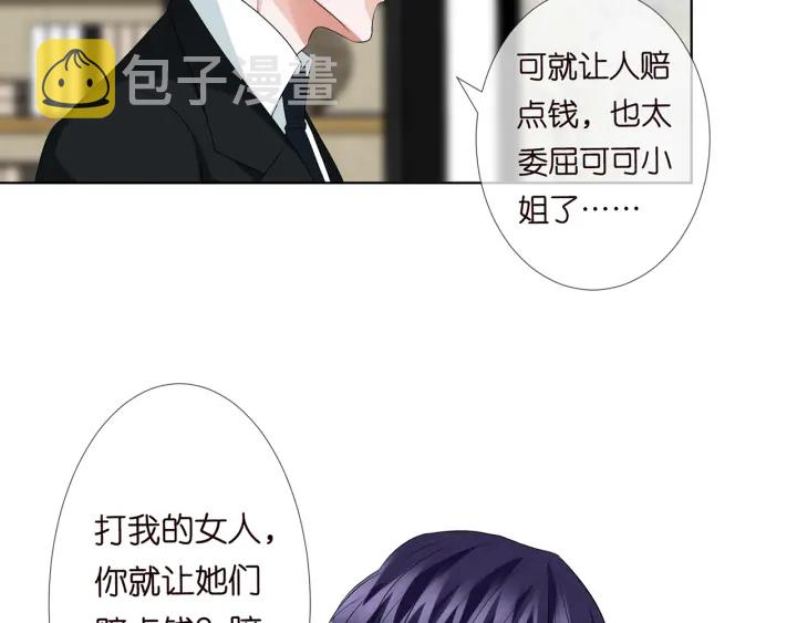 第123话 让你女人陪我一夜53
