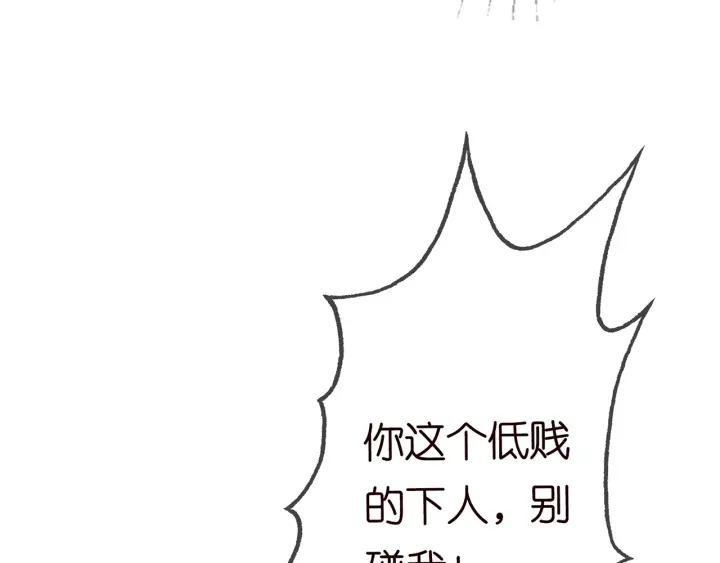 第233话 毁了这张脸……76