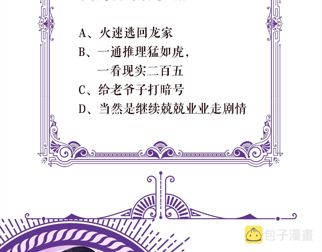 第333 反常的北冥家105