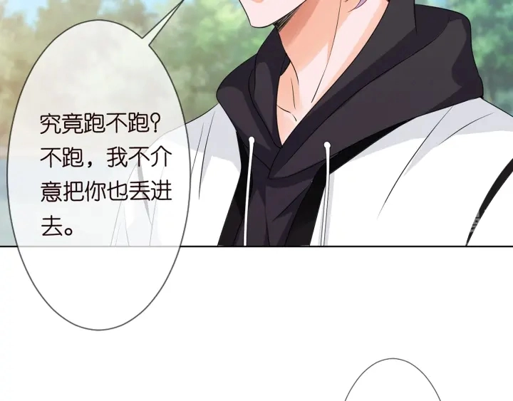 第113话 追上她就给你抱25