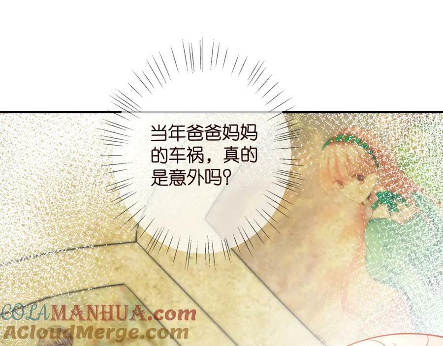 第448 严冰冰失控48