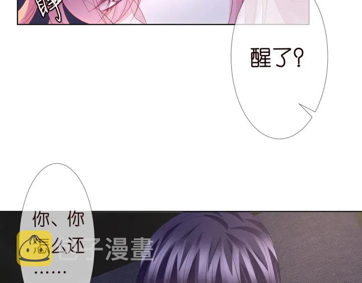 第137话 反常的北冥夜52