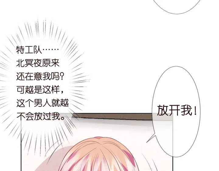 第95话 先生的仇敌？47