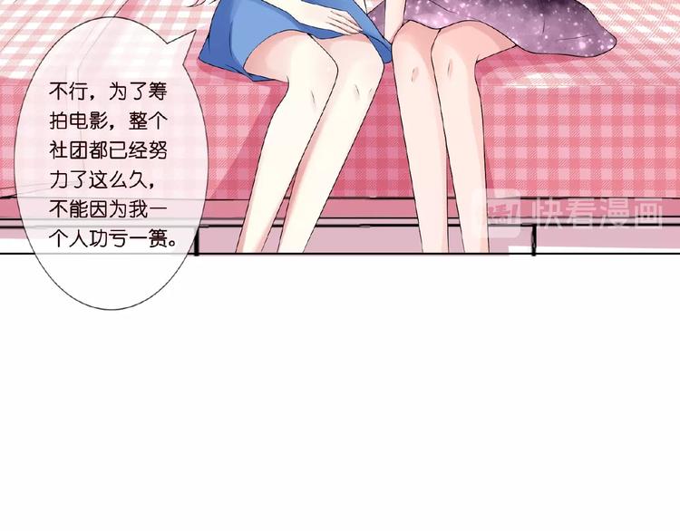 第5话 被拖进树林17
