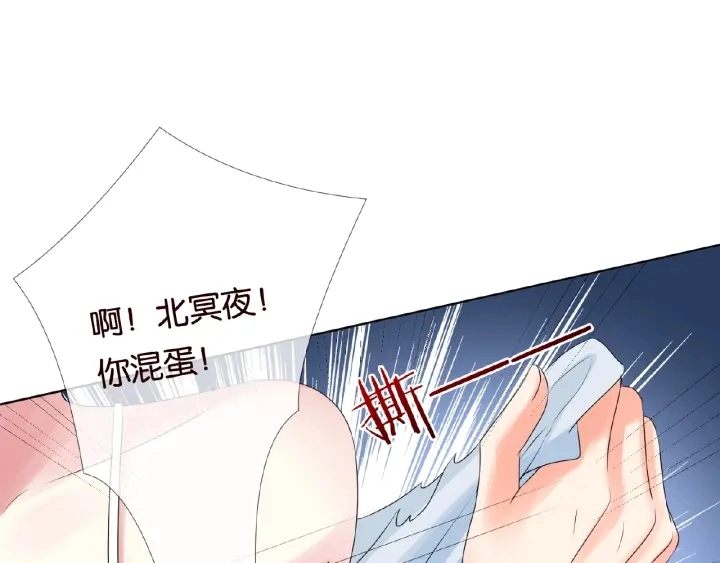 第31话 做我的女人要付出代价90