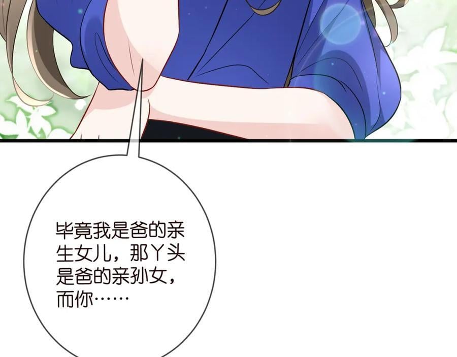 第483 豪门秘辛37