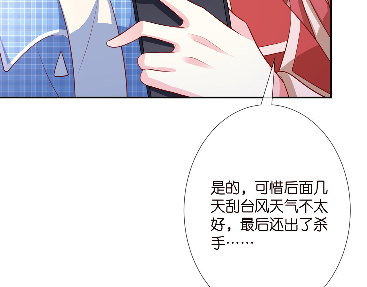 第263 摇摆的内心65