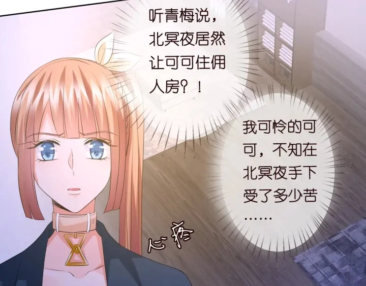 第97话 姐妹联手恶作剧？40