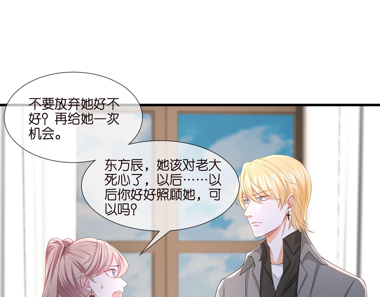 第261 护短81