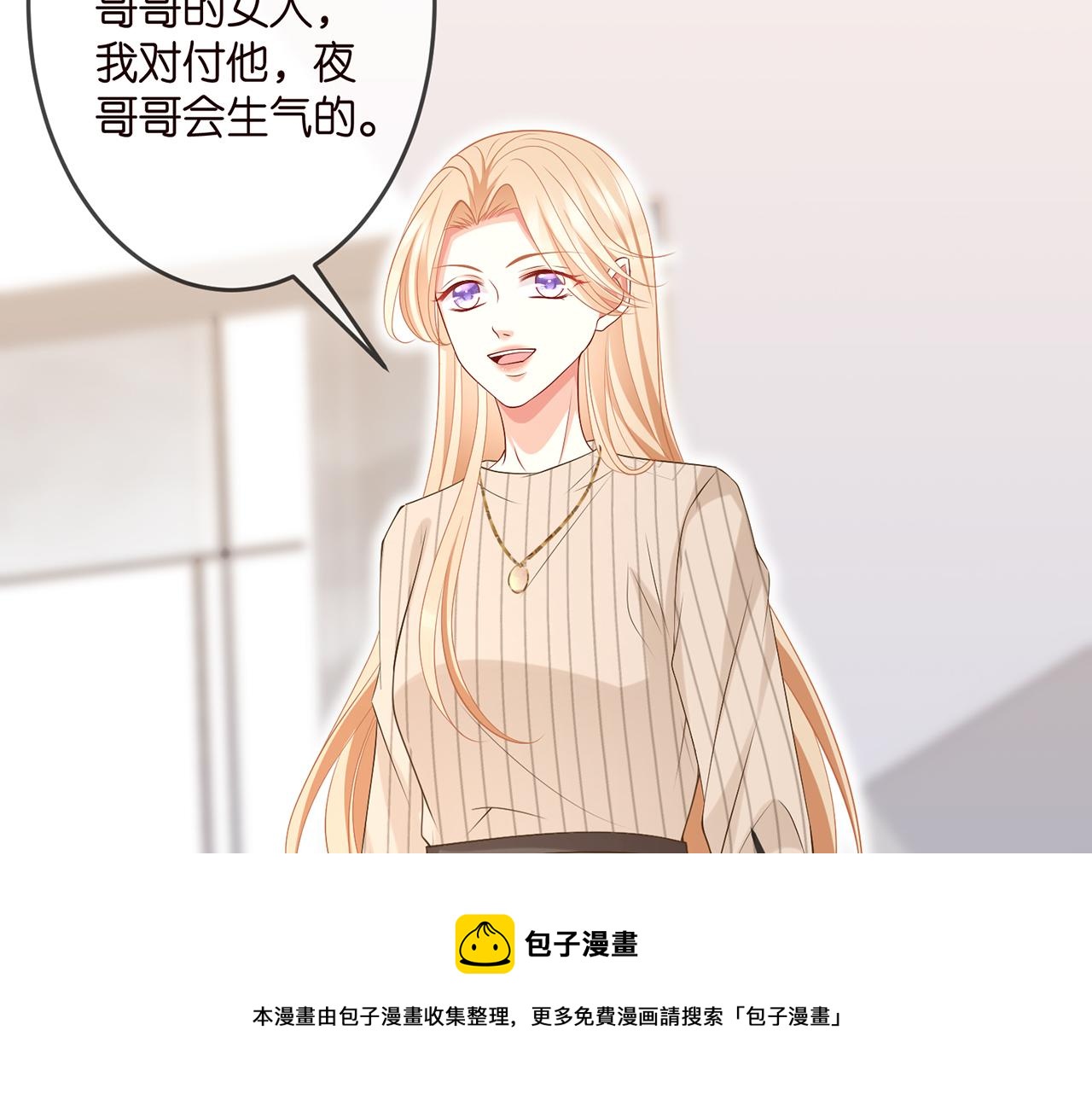 第314 女配的阴谋64