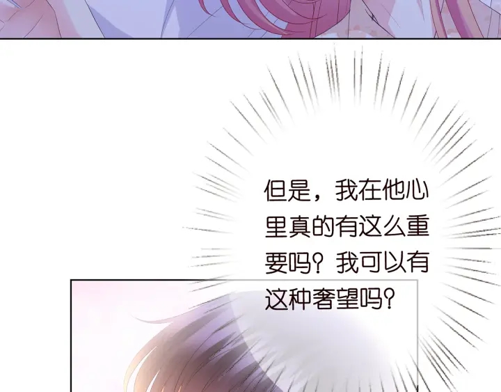 第153话 就想抱着你27