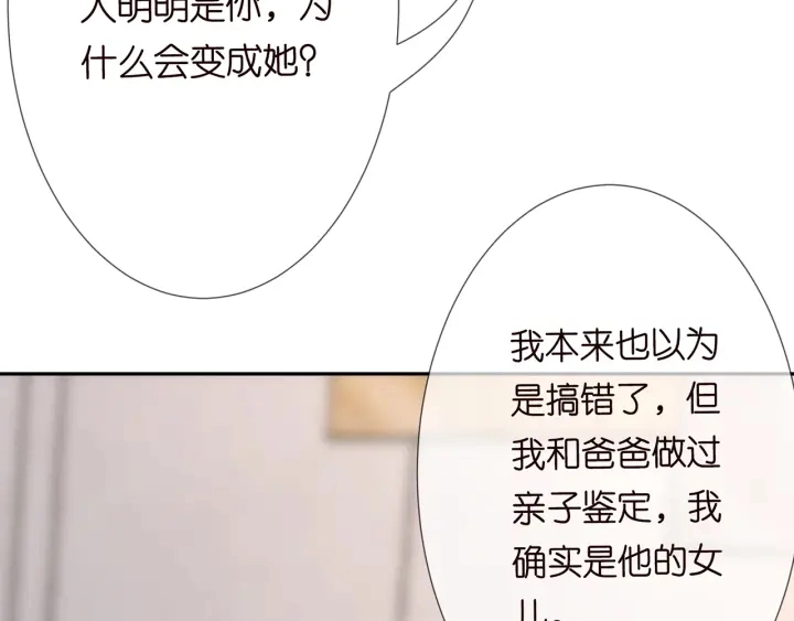 第213话 各自的考量76