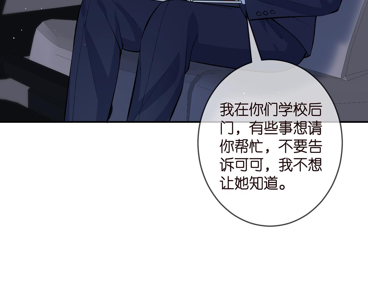第357话 深夜邀约71