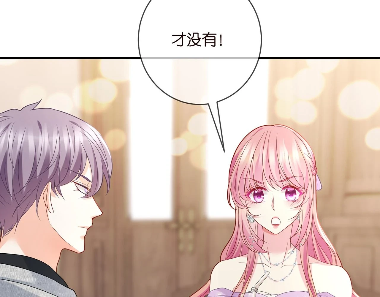 第424 再见慕子衿30