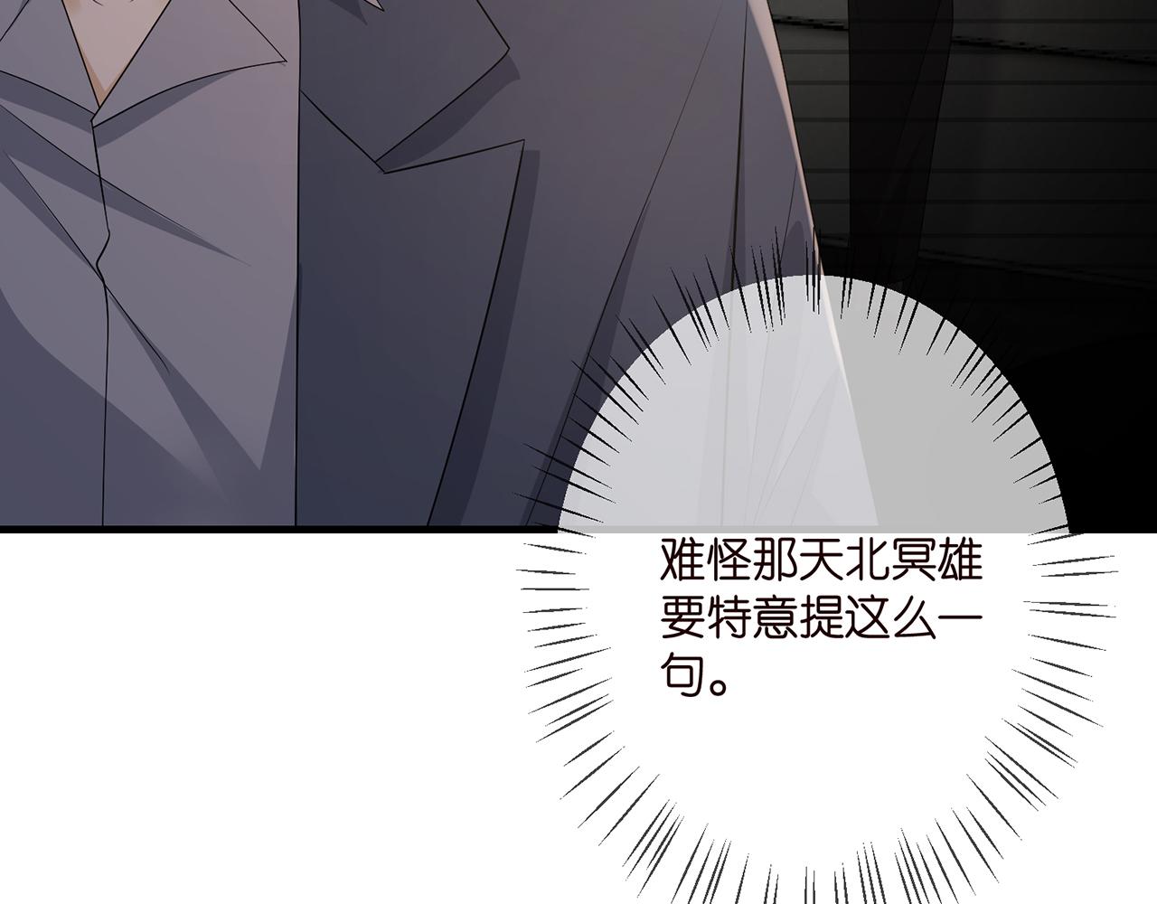 第348 来自连城的挑衅93