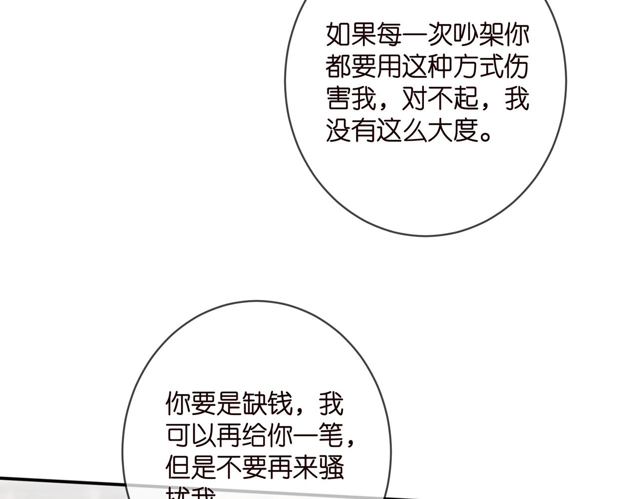 第395 俞霏烟现身？84