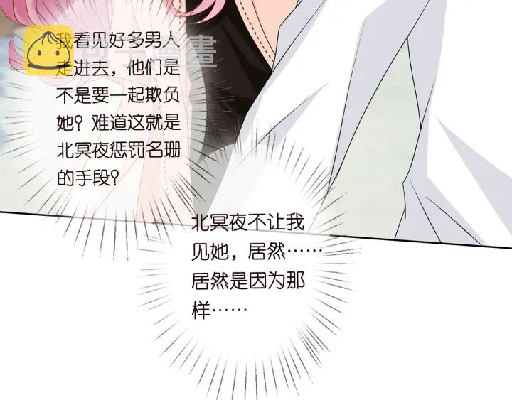 第113话 追上她就给你抱18