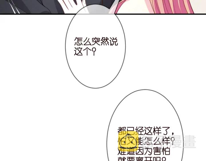 第254 我喜欢他70