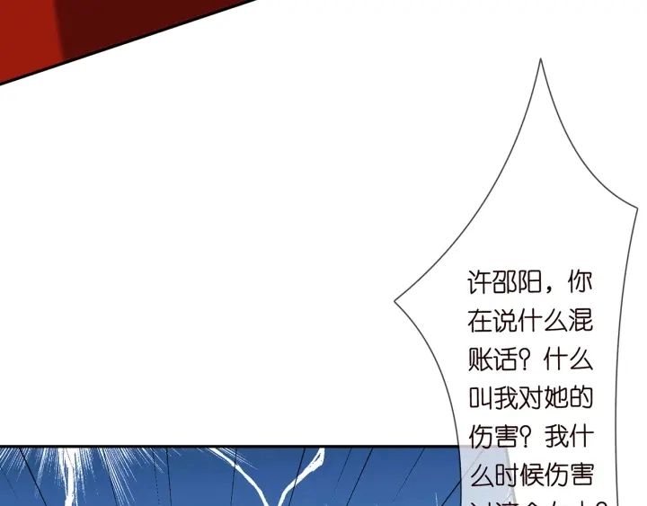 第245 我的女人只有她80