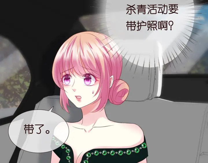 第178话 爱的修罗场40