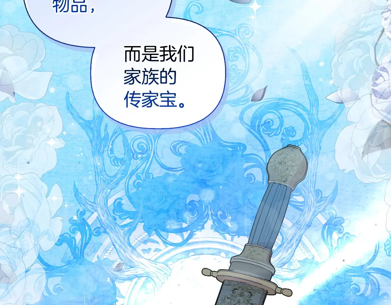 第33话 她就是个蠢丫头130