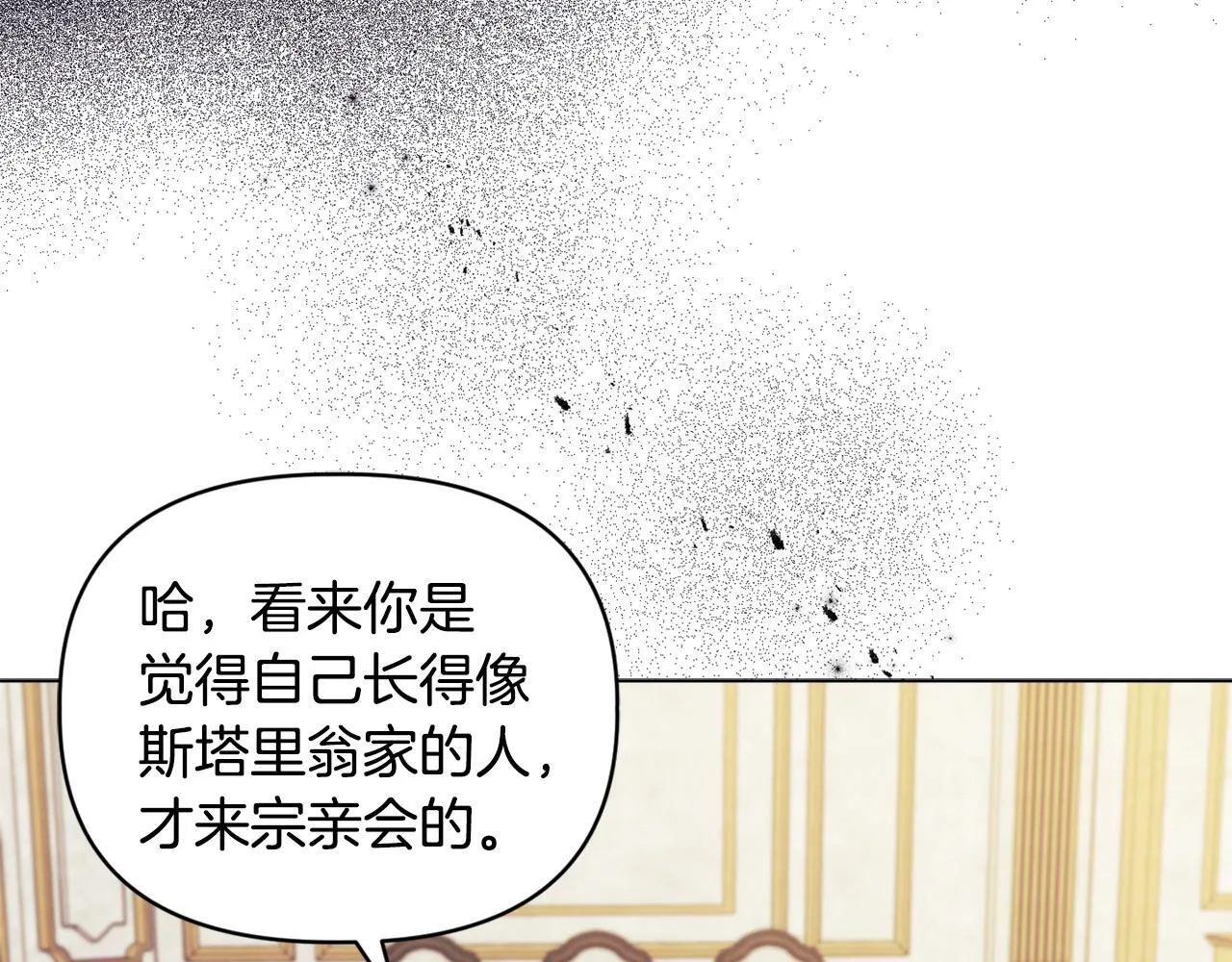 第18话 私生子德里33