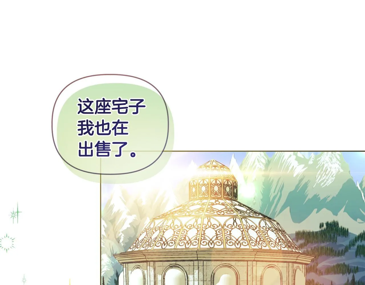 第8话 和我结婚吧94