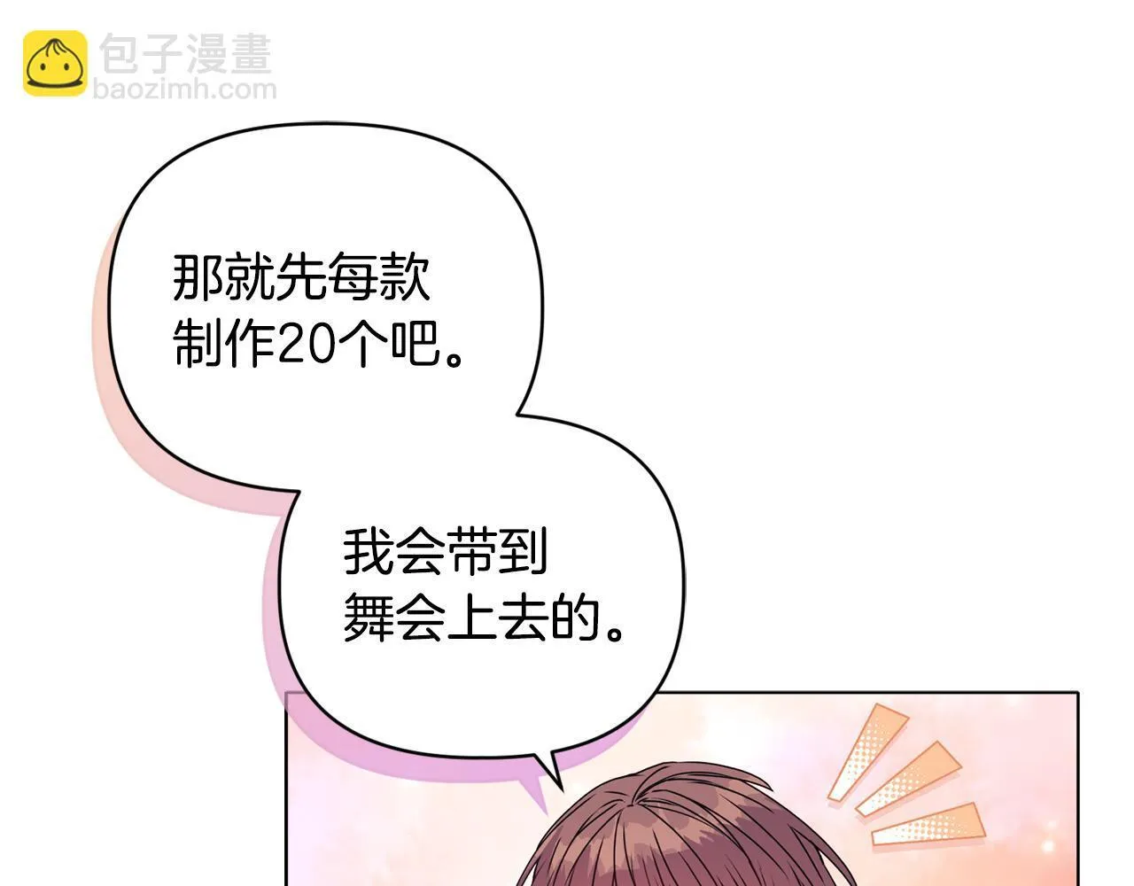 第21话 拒绝出庭103