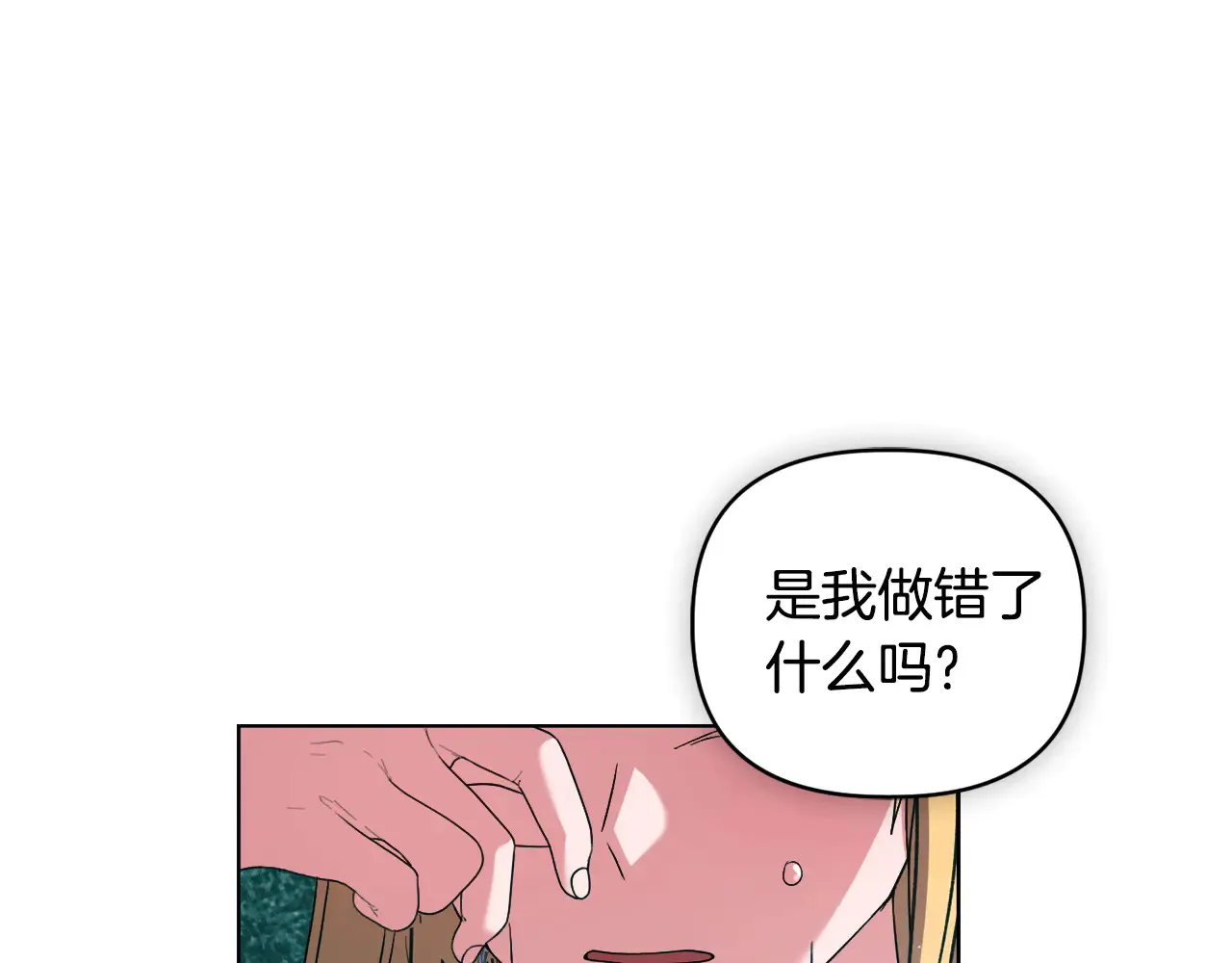 第36话 他的真心48