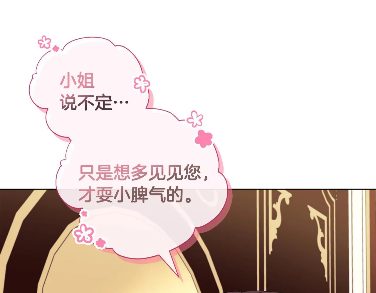 第7话 叔父的女儿105
