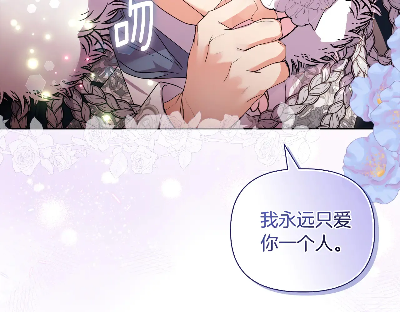 第36话 他的真心22