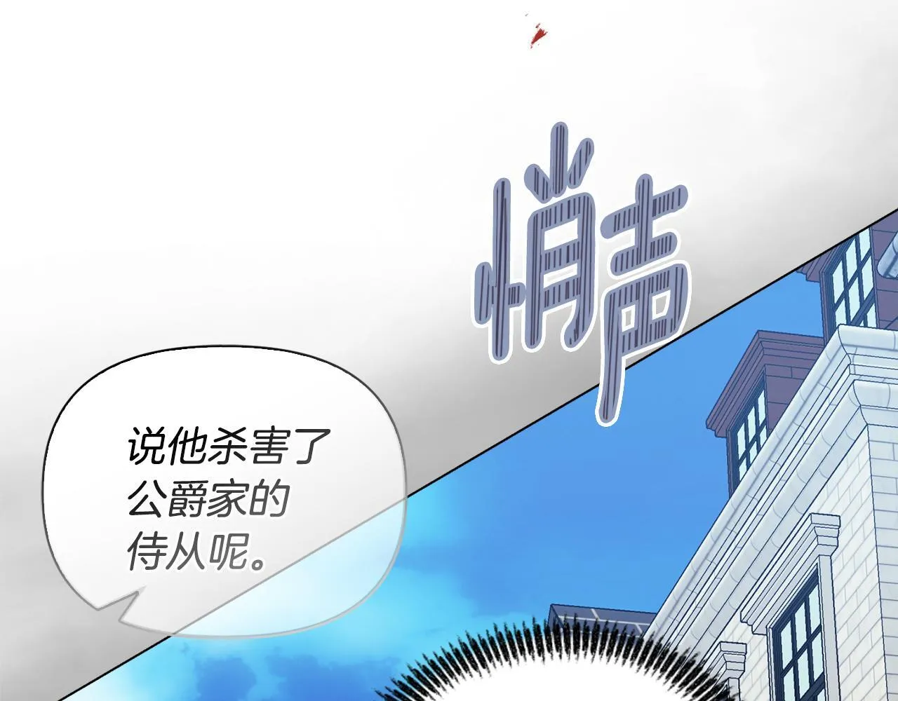第24话 天使鸟134