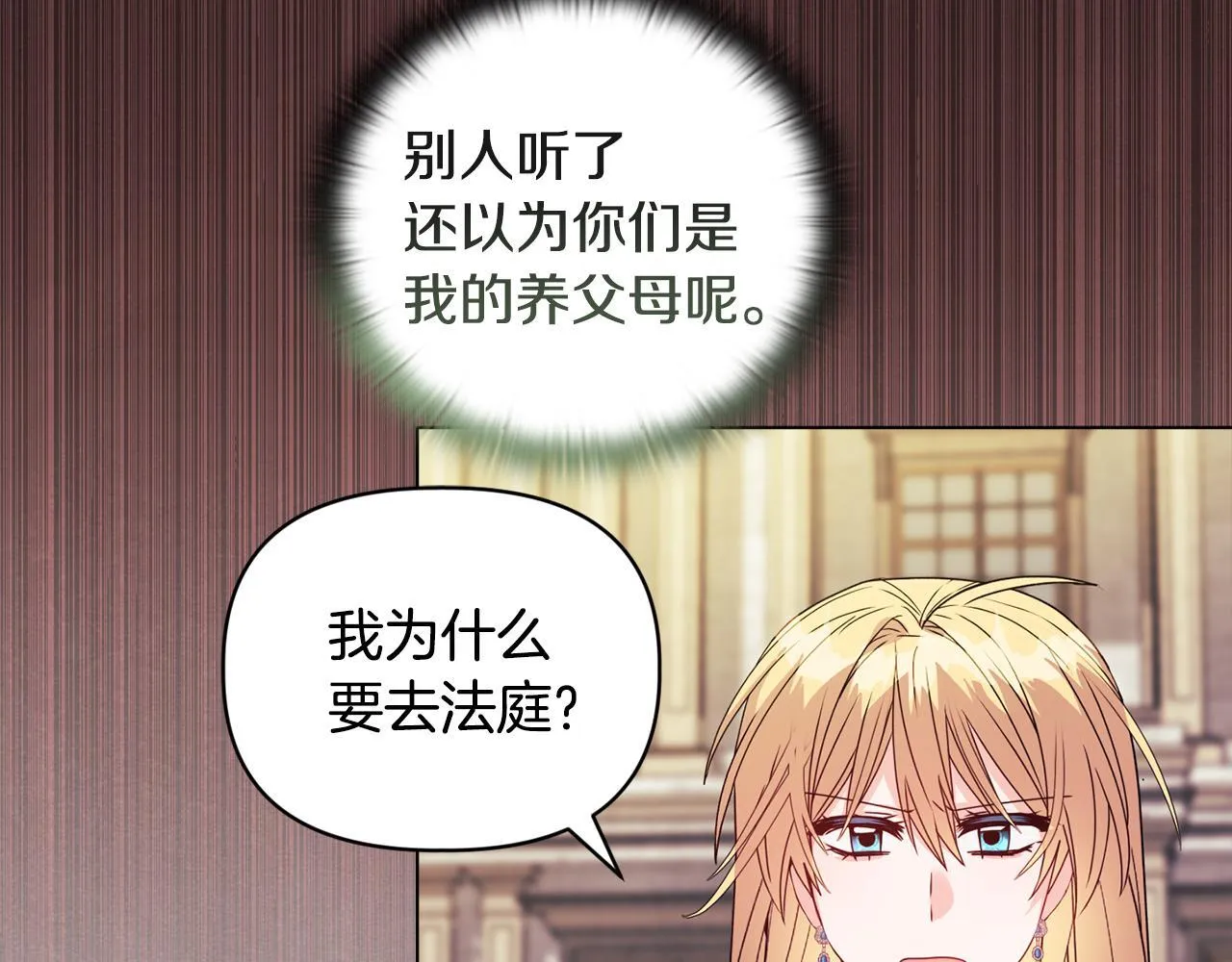 第21话 拒绝出庭137