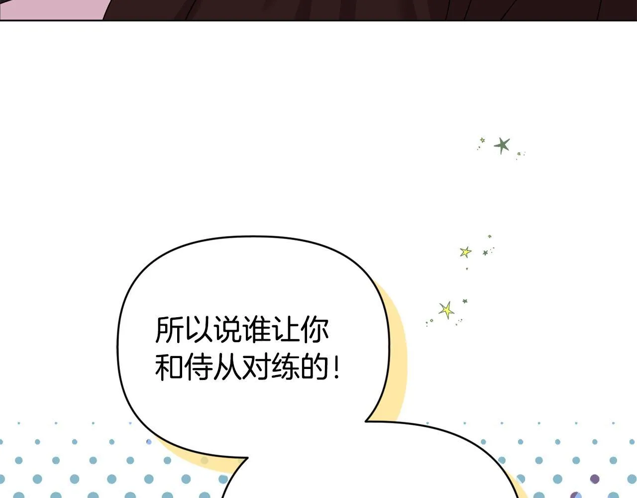 第20话 受伤33