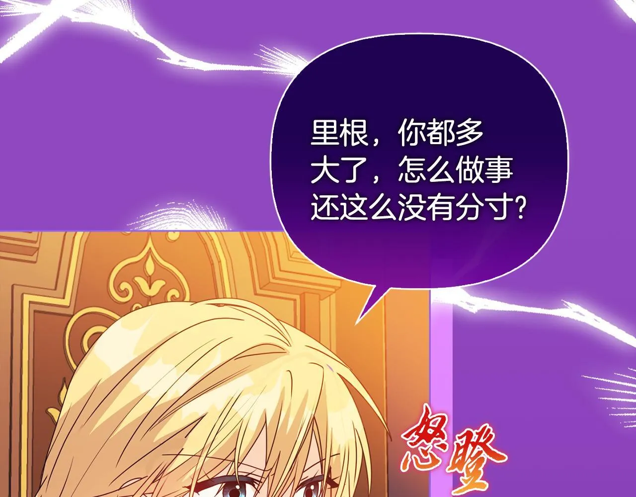 第6话 判若两人22