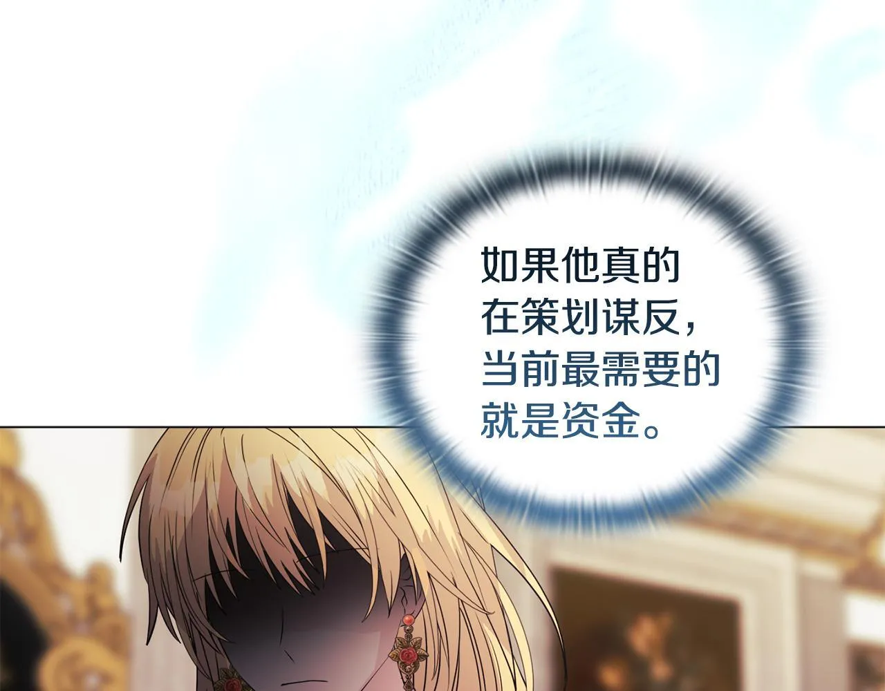 第4话 叔父的阴谋84