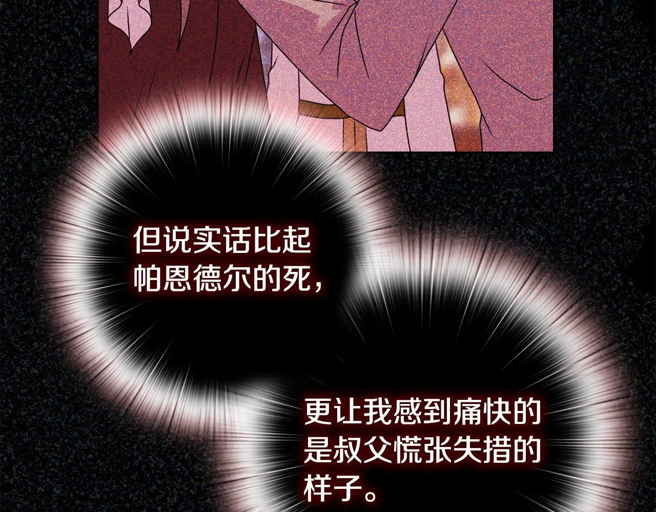 第19话 不平等的爱15