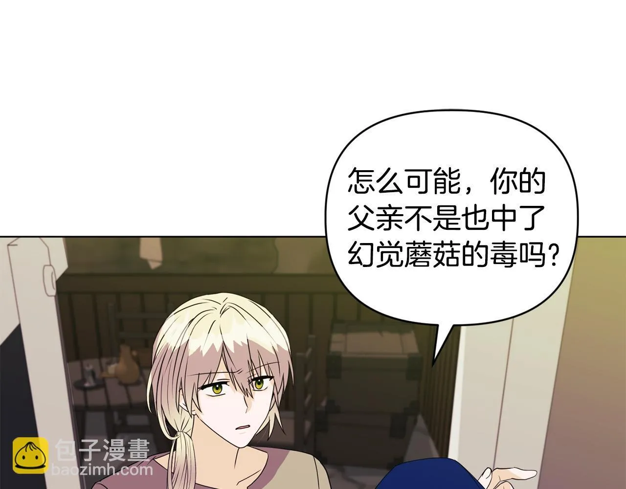 第9话 解毒草100