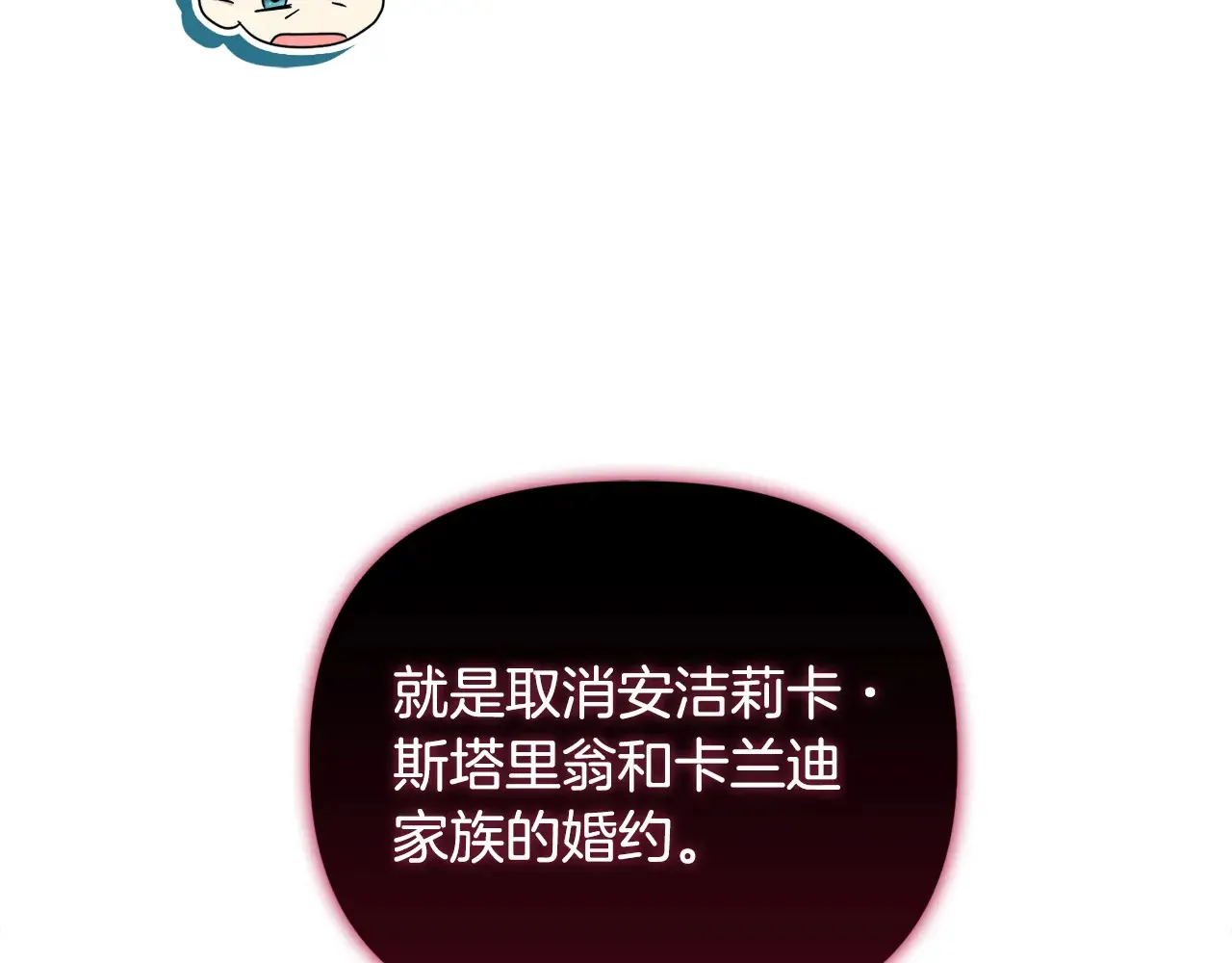 第33话 她就是个蠢丫头83