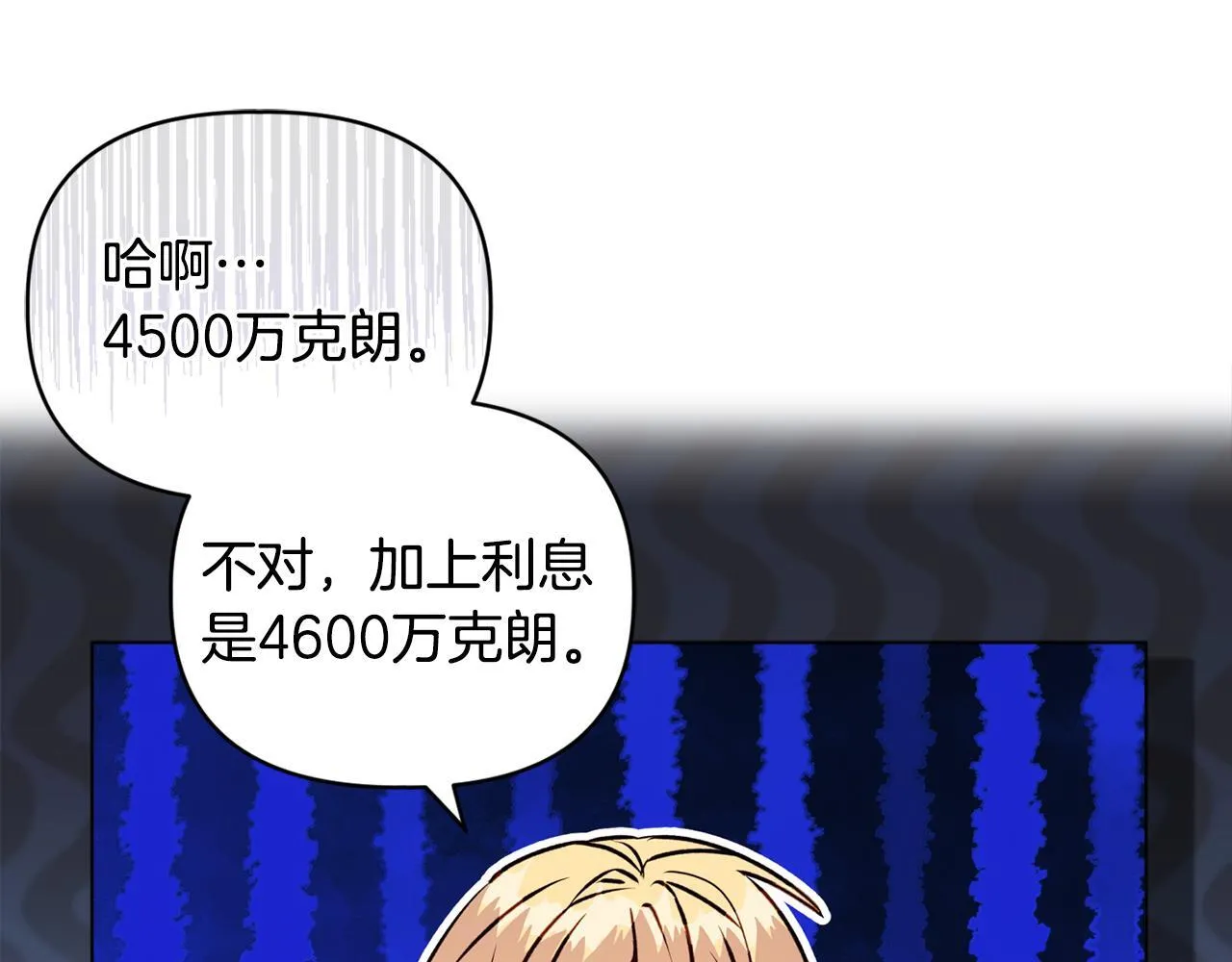 第19话 不平等的爱22