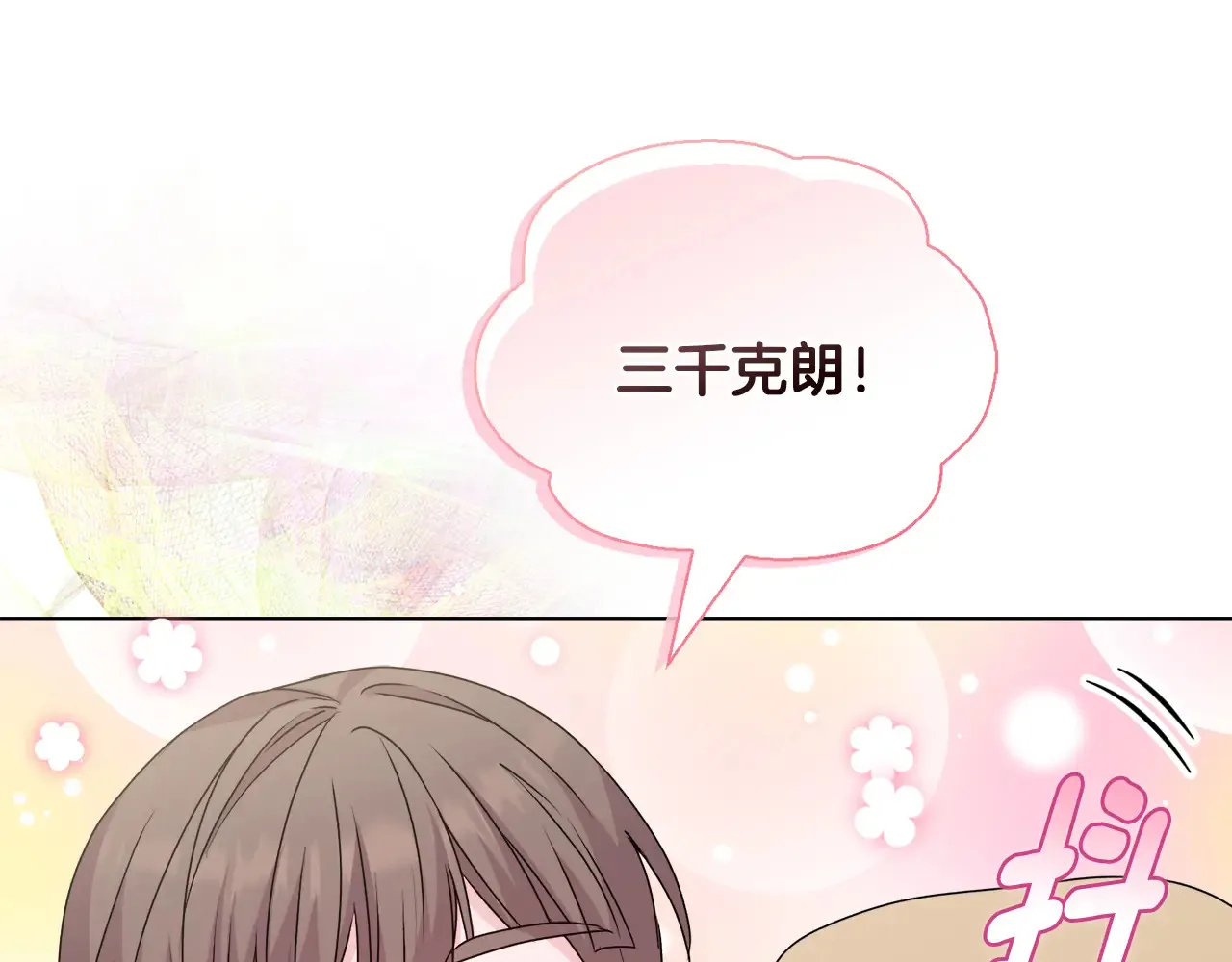 第34话 营销鬼才76