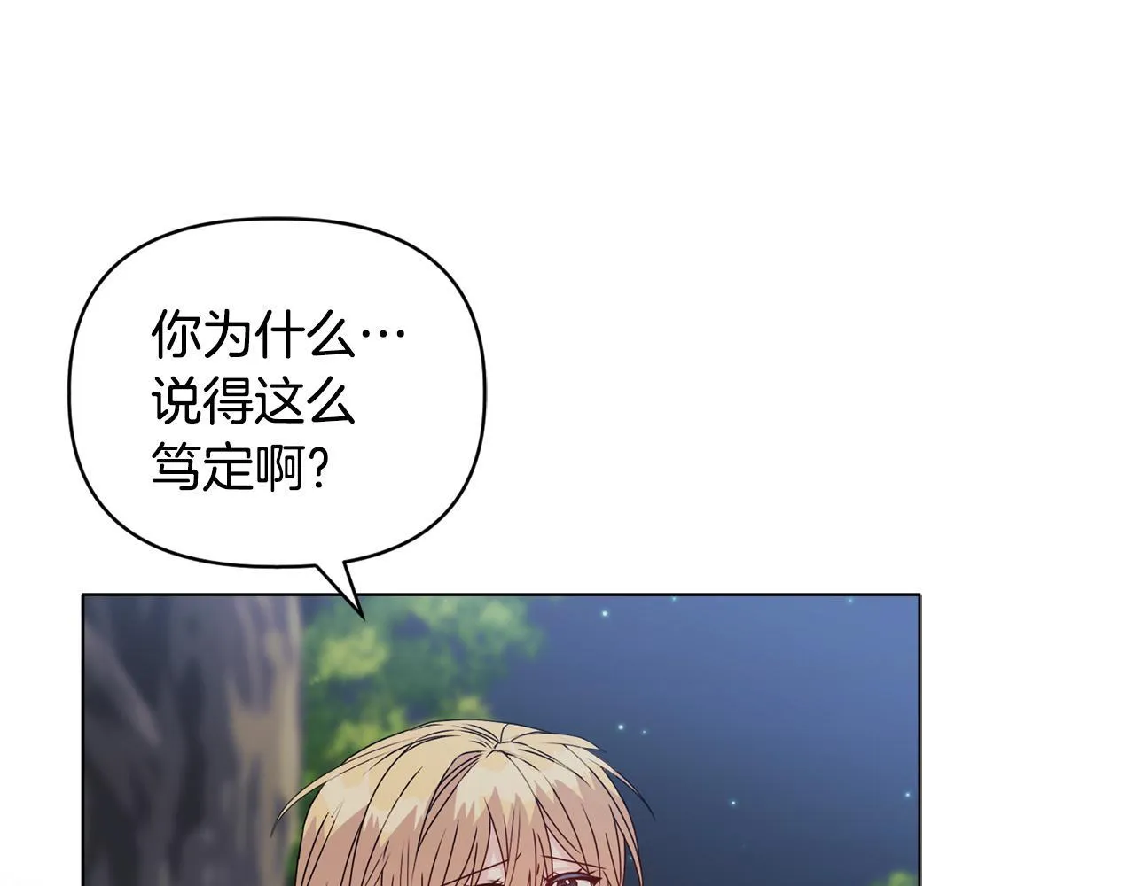 第19话 不平等的爱91