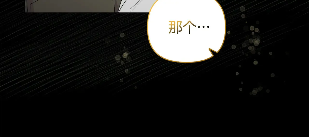 第32话 情敌相遇30