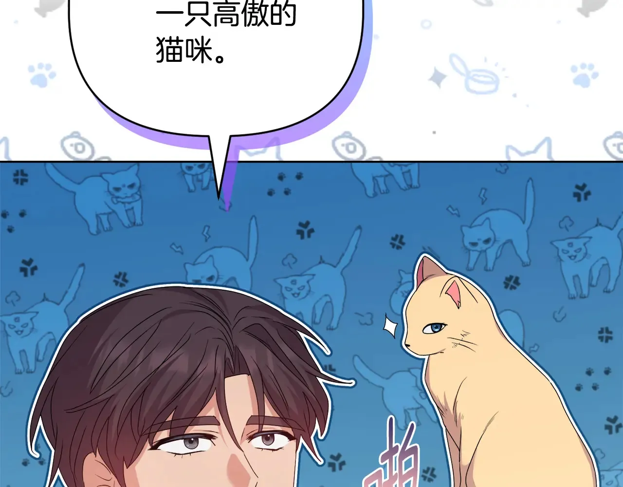 第31话 高傲的猫咪171