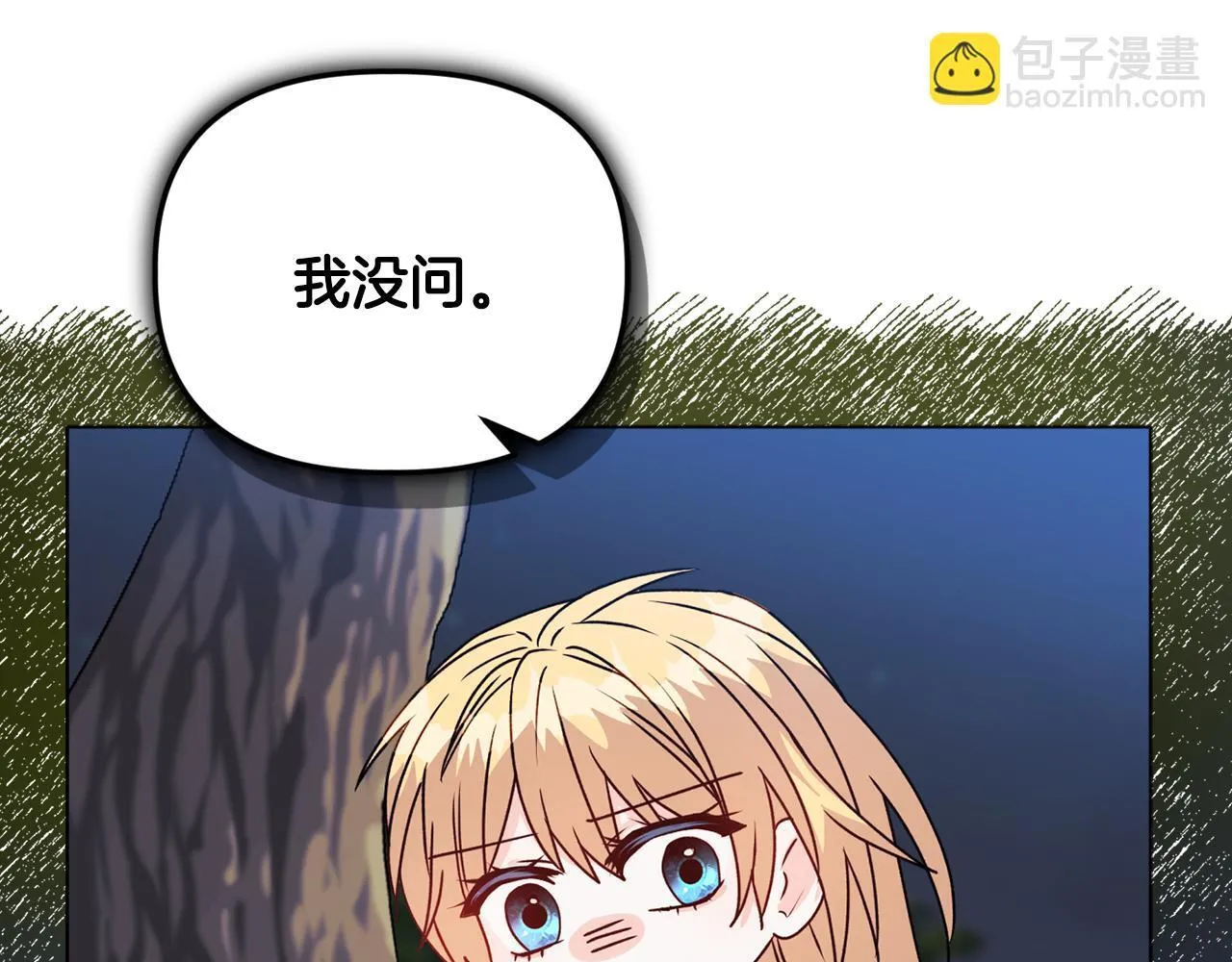 第19话 不平等的爱74
