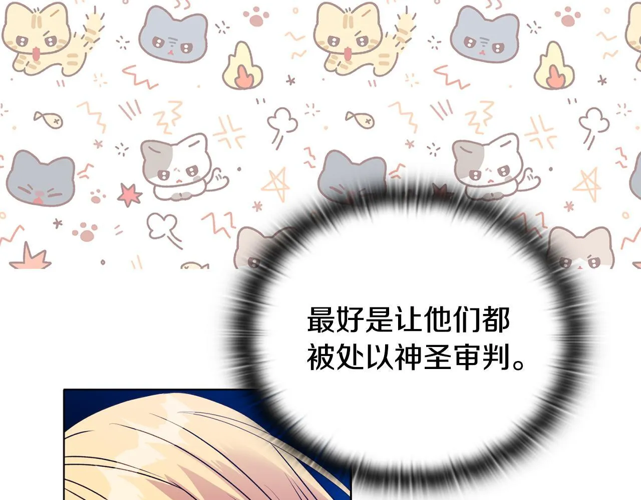 第22话 出售钻石项链26