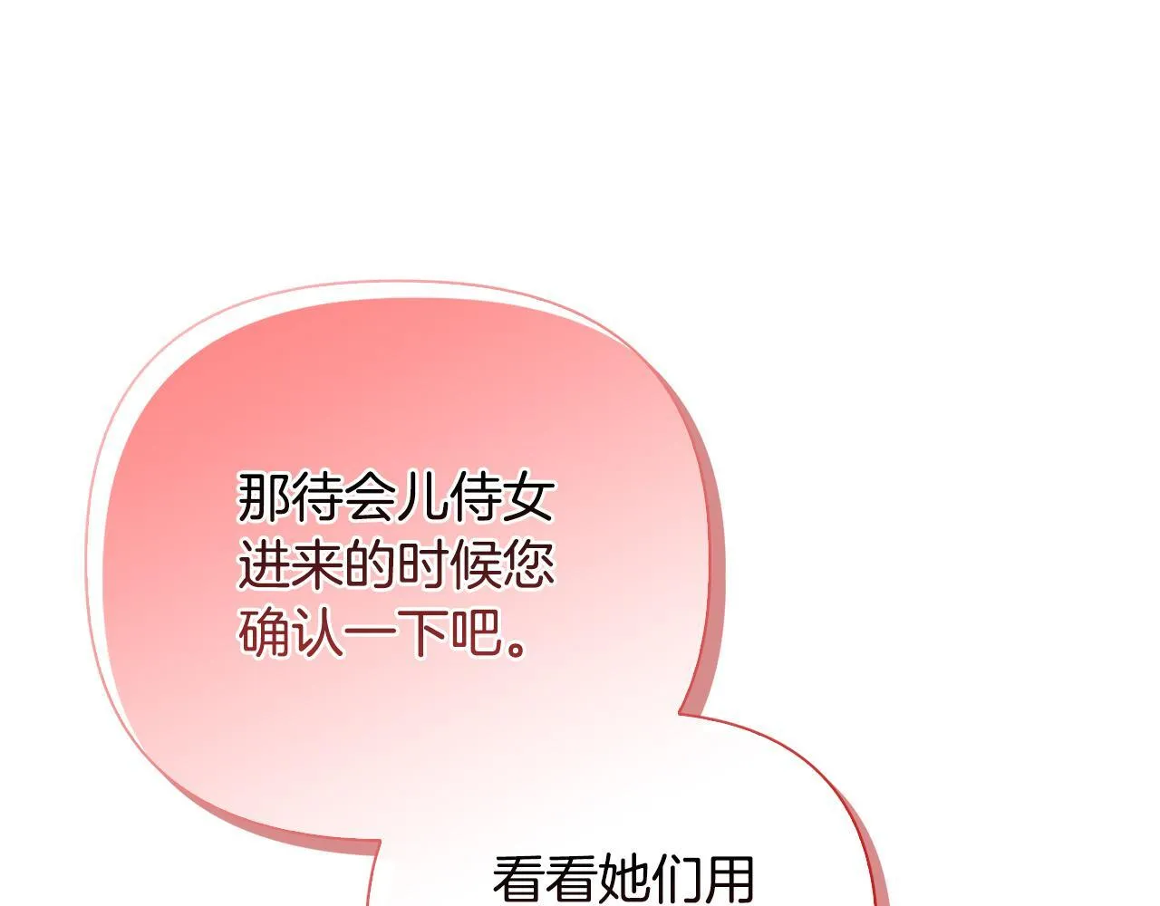 第28话 引起误会51