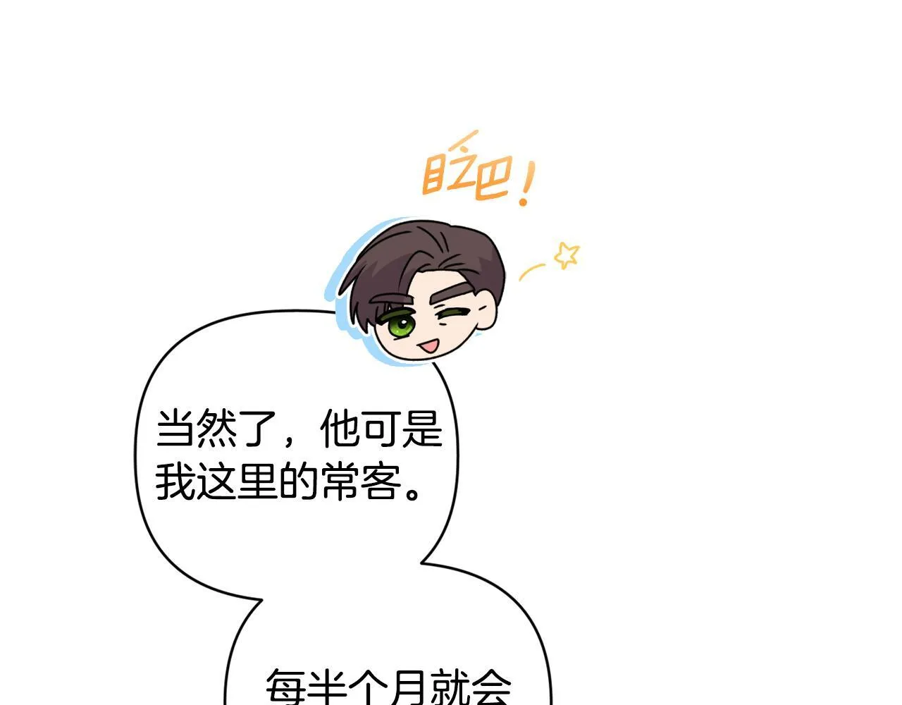第22话 出售钻石项链78