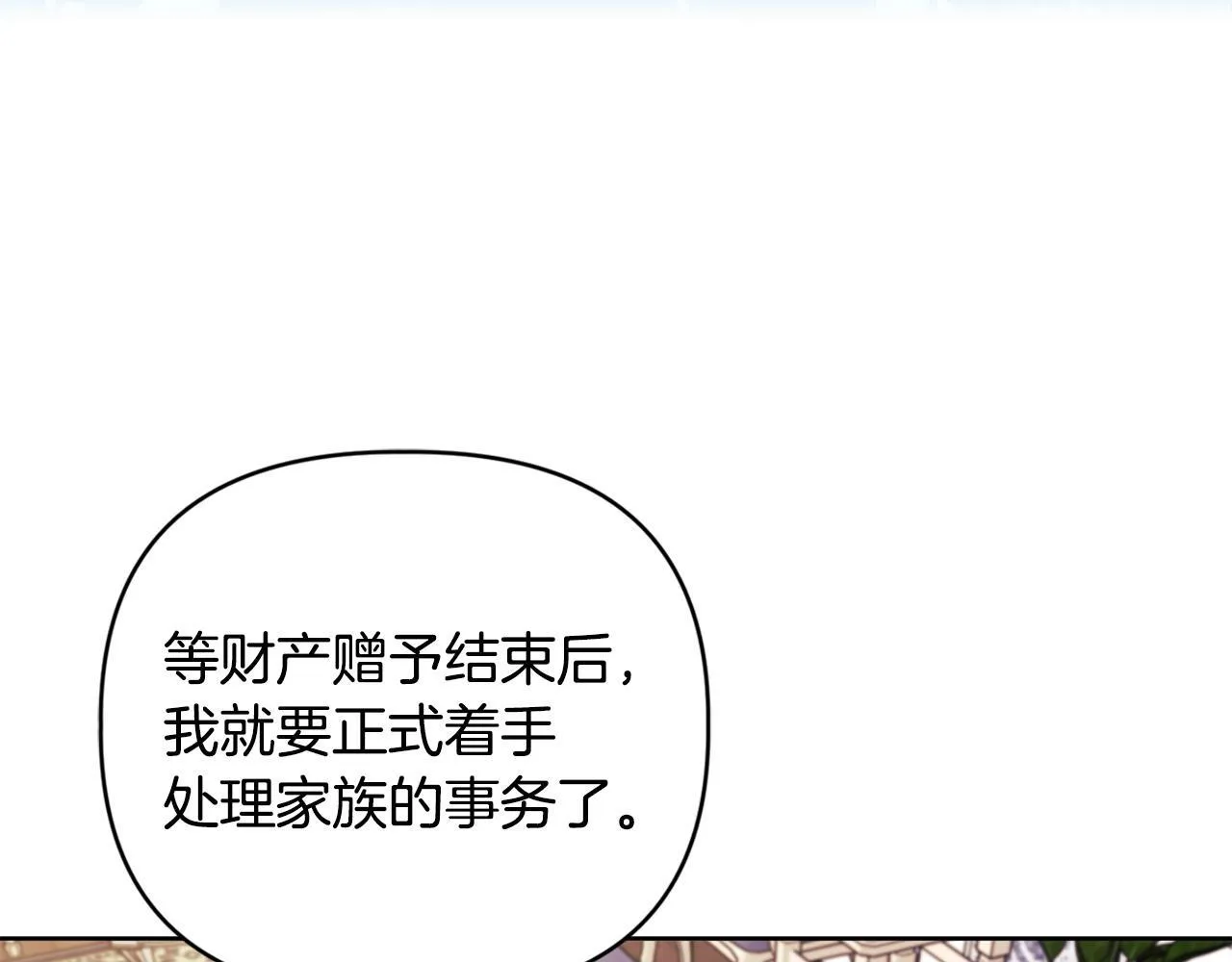 第10话 交易条件69