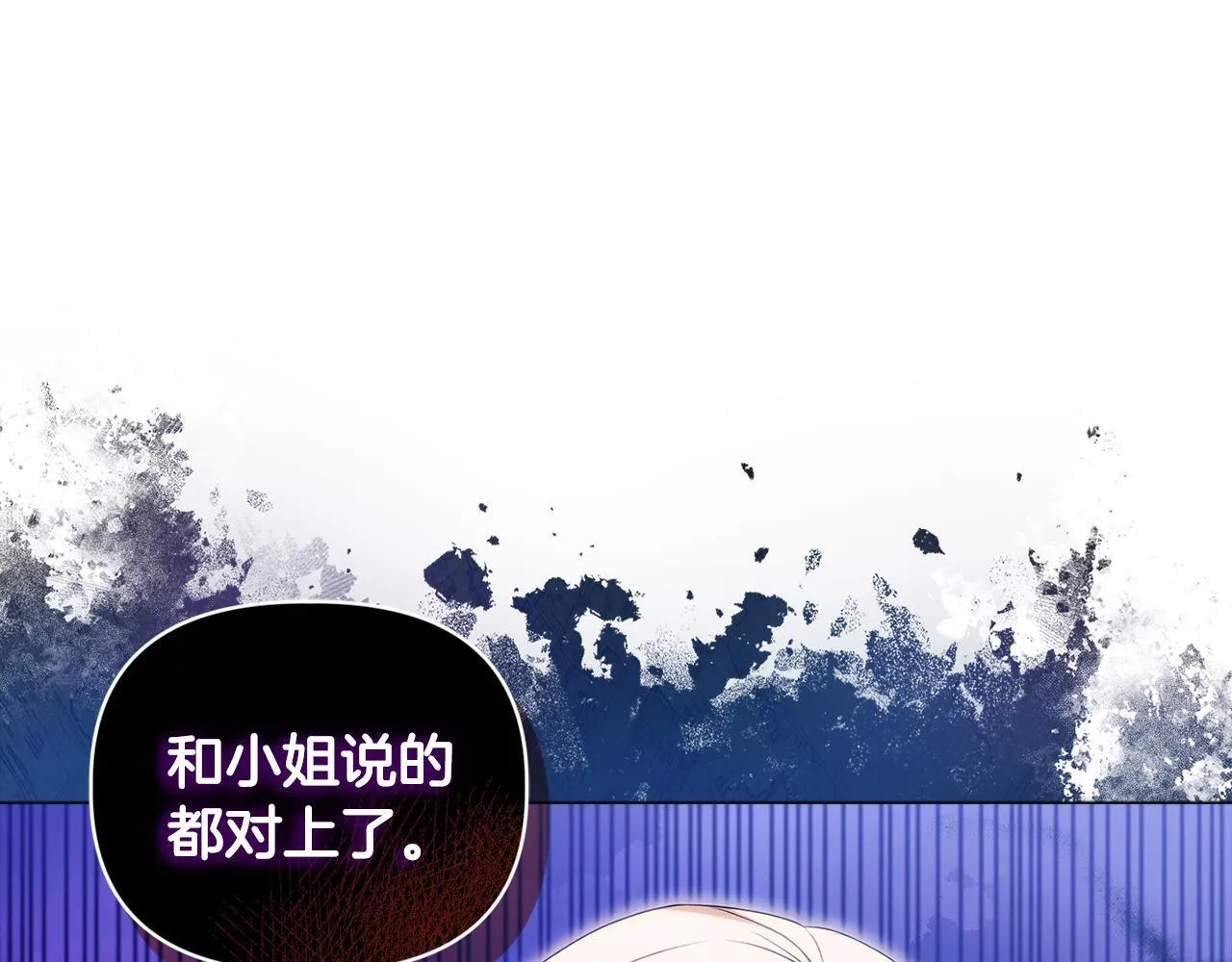 第4话 叔父的阴谋14